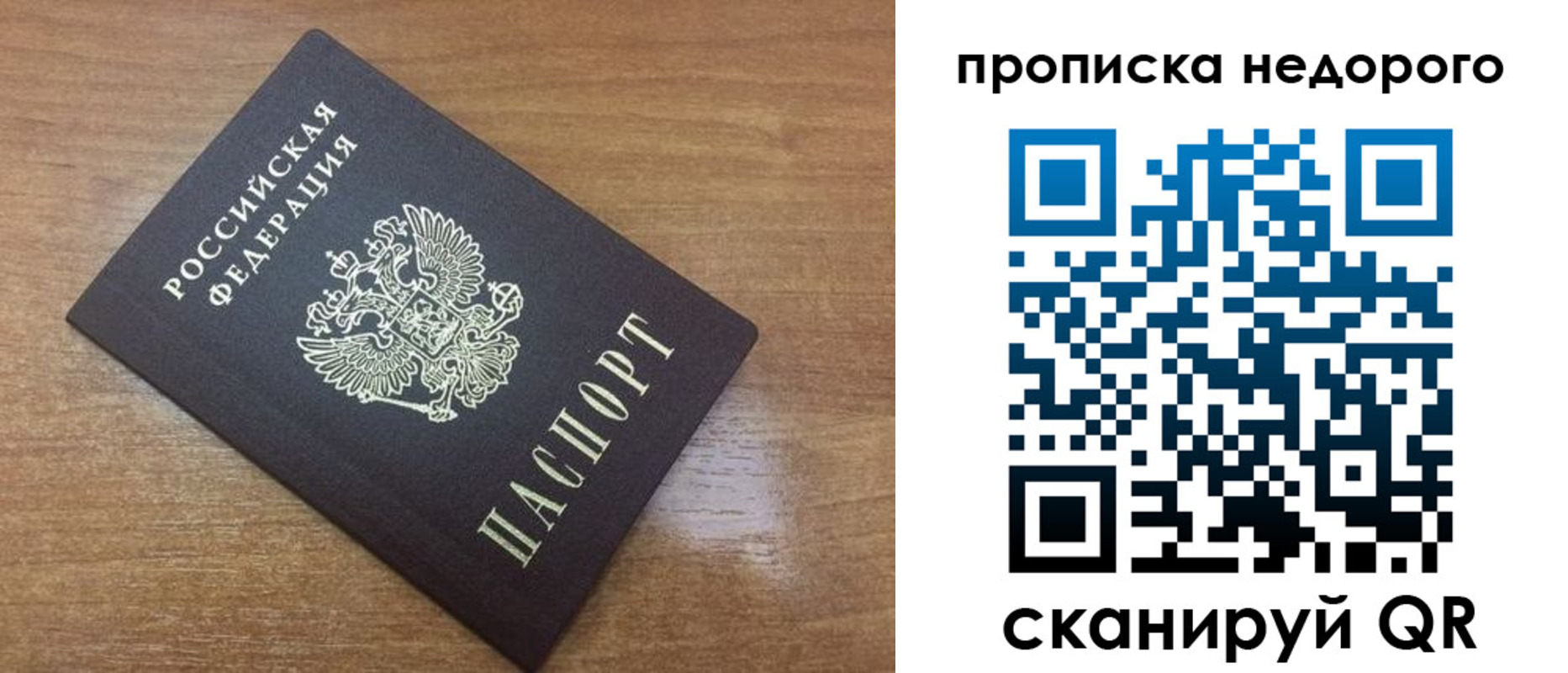 прописка регистрация в Тимашёвске