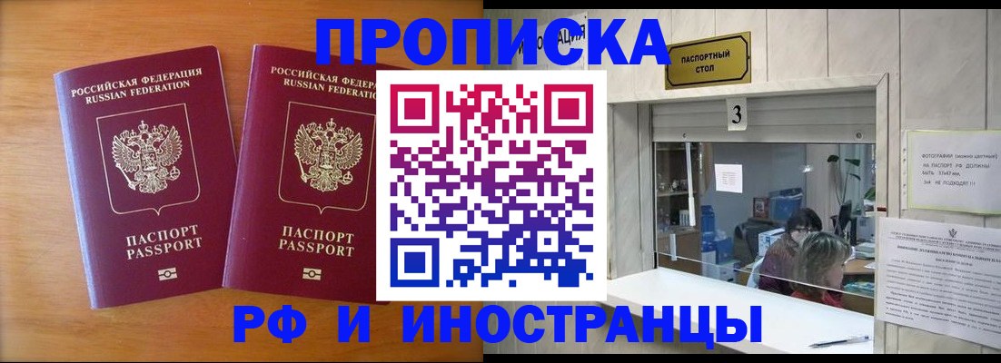 где прописаться в Тимашёвске