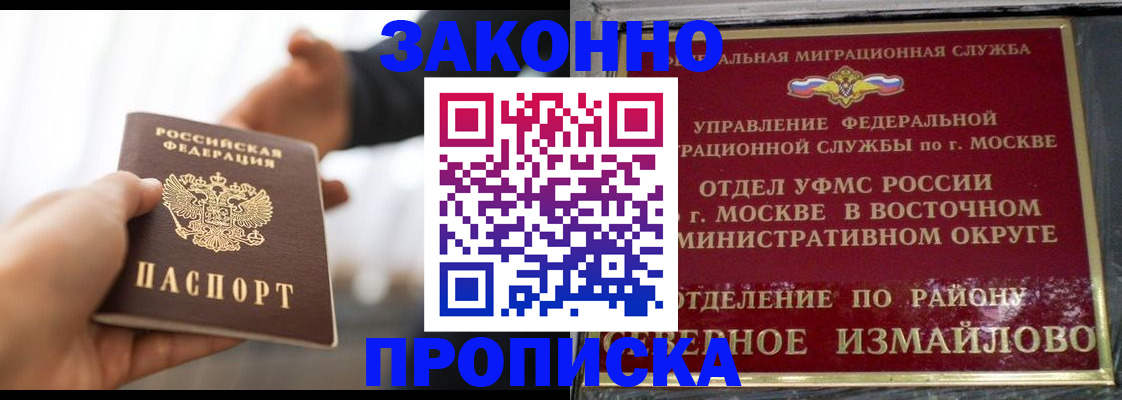 прописка иностранных граждан в Тимашёвске
