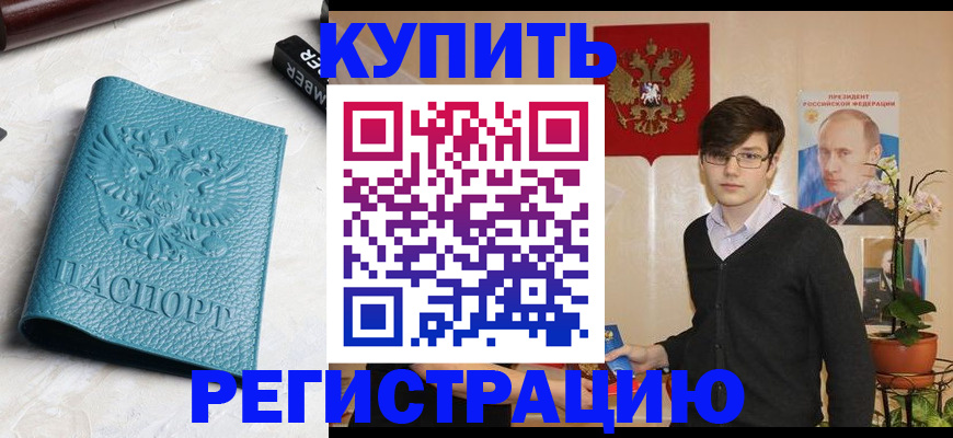 регистрация для школы в Тимашёвске