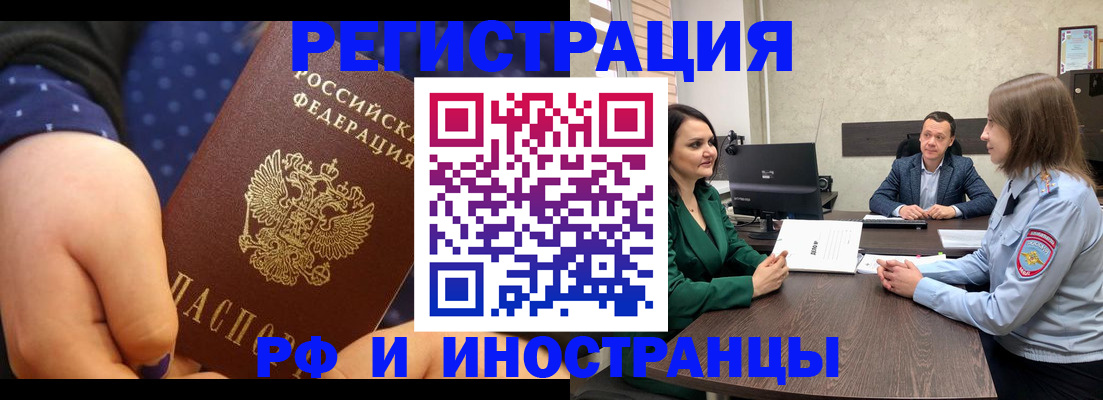 временная регистрация адрес в Тимашёвске
